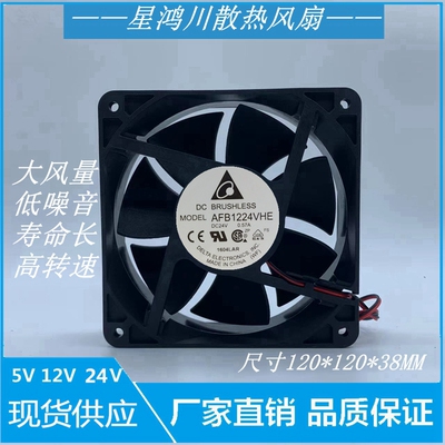 12038散热风扇Delta/台达全新