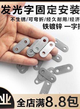 连接片机箱风扇螺丝固定12CM铁片