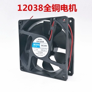 120 38mm電焊機風扇 12CM直流風扇 美星12038軸流風機24V