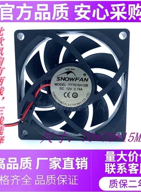 SNOWFAN7CM厘米7015直流12V电脑AMDCPU散热器替换叶散热风扇家用