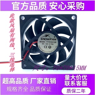 SNOWFAN7CM厘米7015直流12V电脑AMDCPU散热器替换叶散热风扇家用