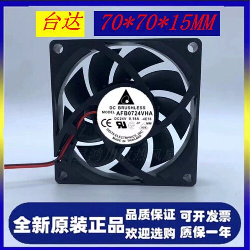 全新台达Delta/台达静音7010