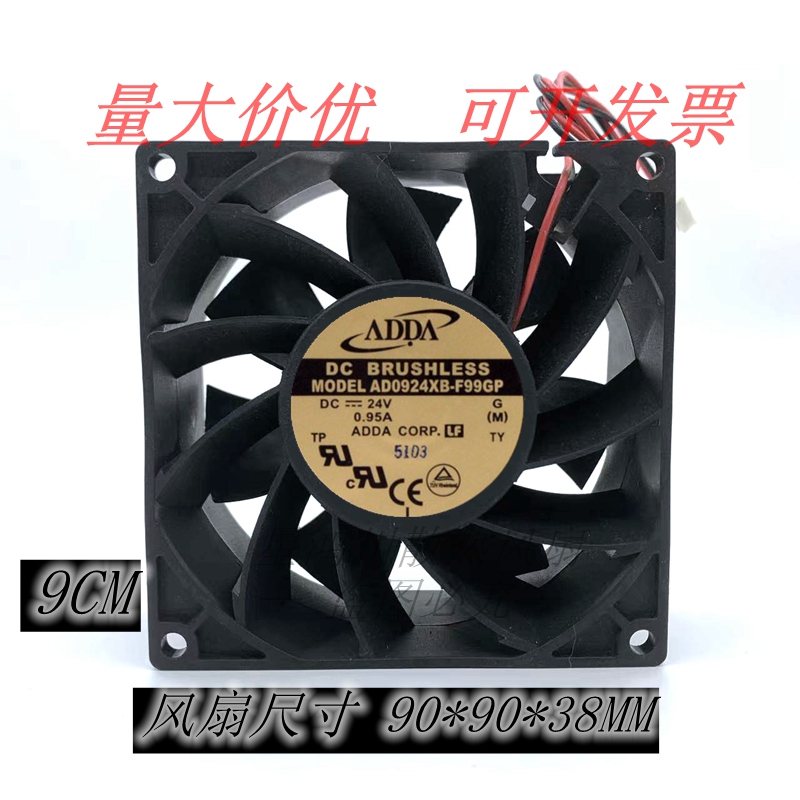 变频器风扇ADDA大风量9CM9038