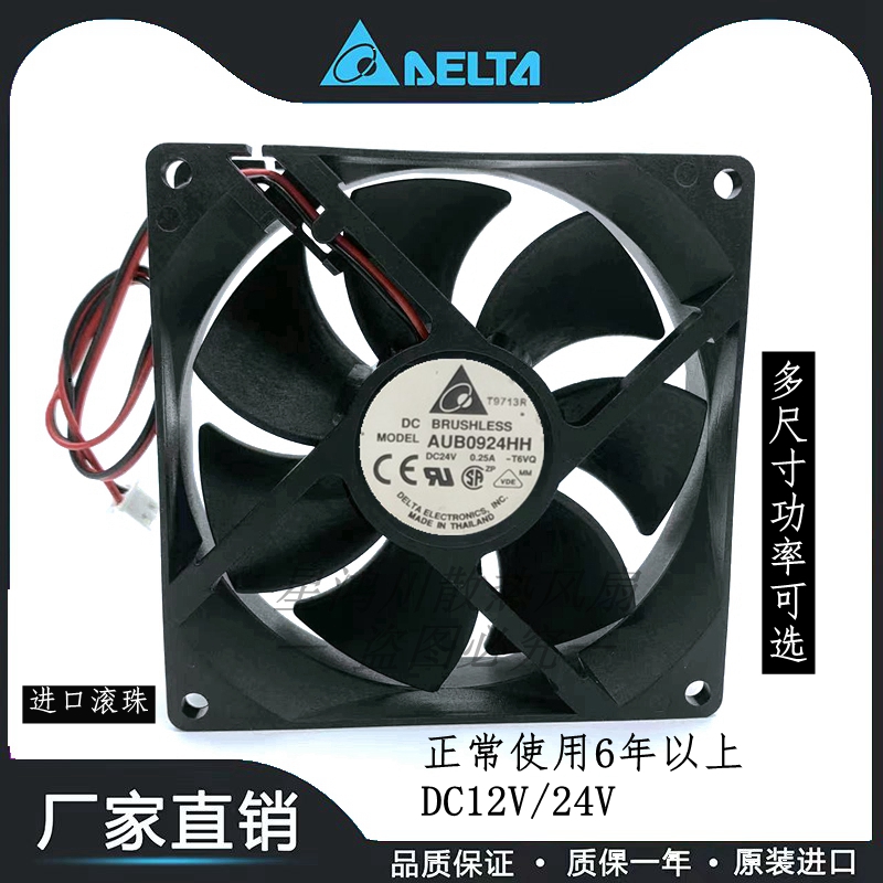 9025台达Delta/台达静音9cm滚珠