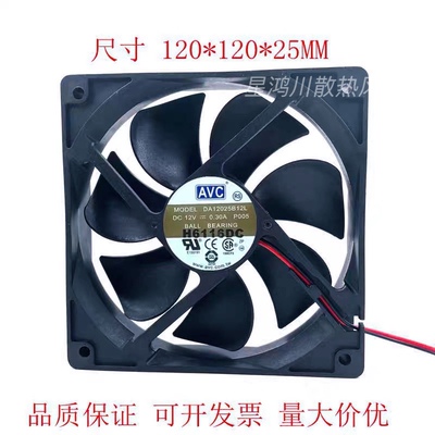 原装AVC超静音机箱pwm散热风扇