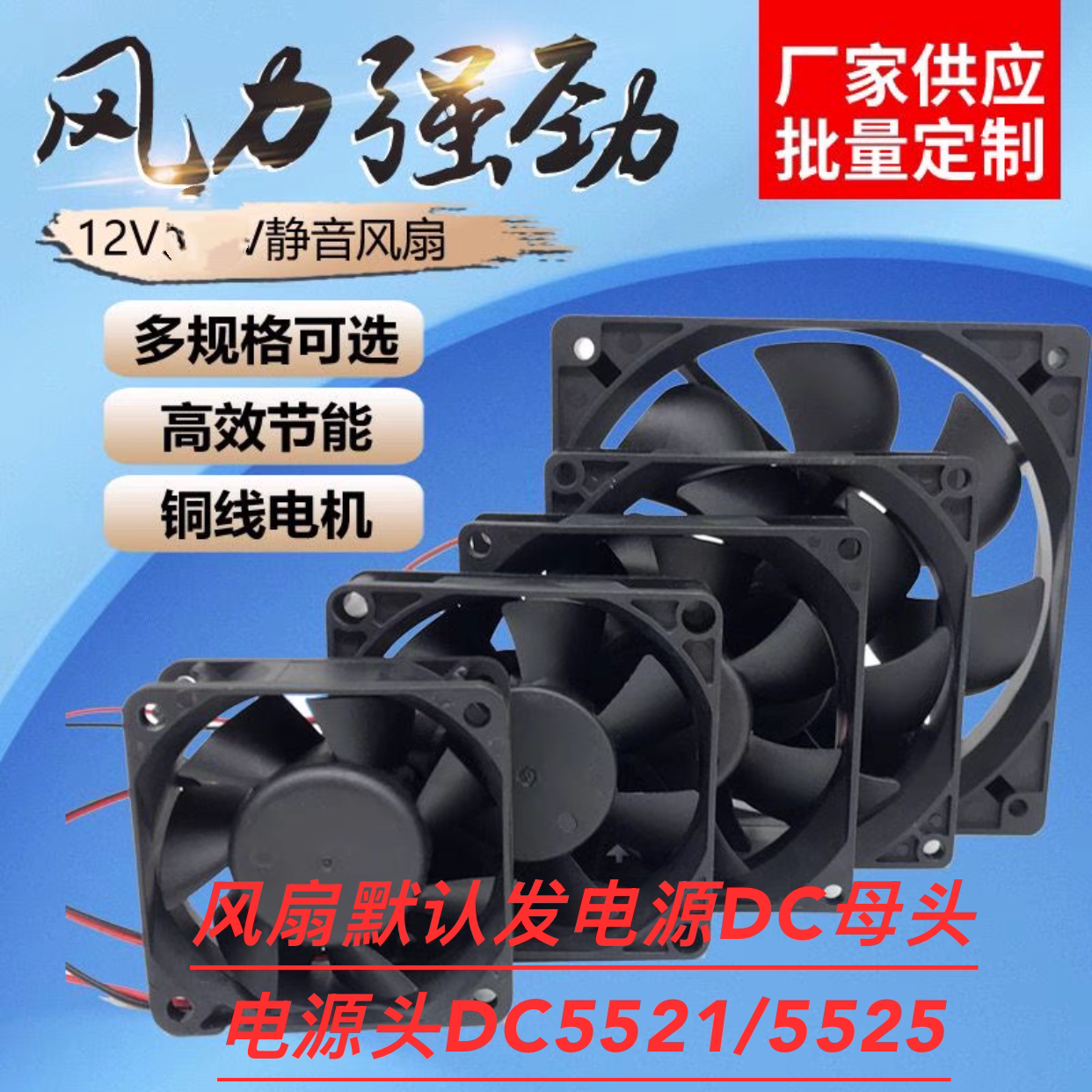 6 7 8/9㎝大风量排气扇 带调速机柜功放暖气片显卡架散热风扇12V图片