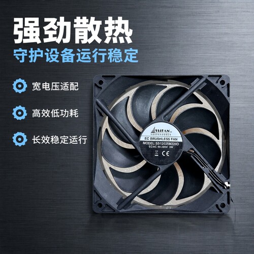 SSIFAN东菀市 SS12025M220D 80-260V 3W 风冷冰柜/展示柜散热风扇