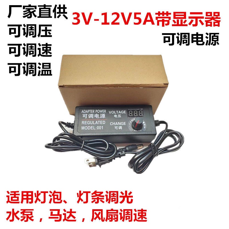 电源适配器220转12v调速变压耐用