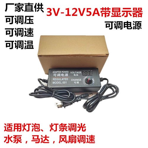 电源适配器220转12v调速变压耐用