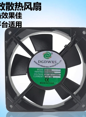全新 DGDWXS DS12025HSL 12CM 220V 12025 交流铝框散热风扇