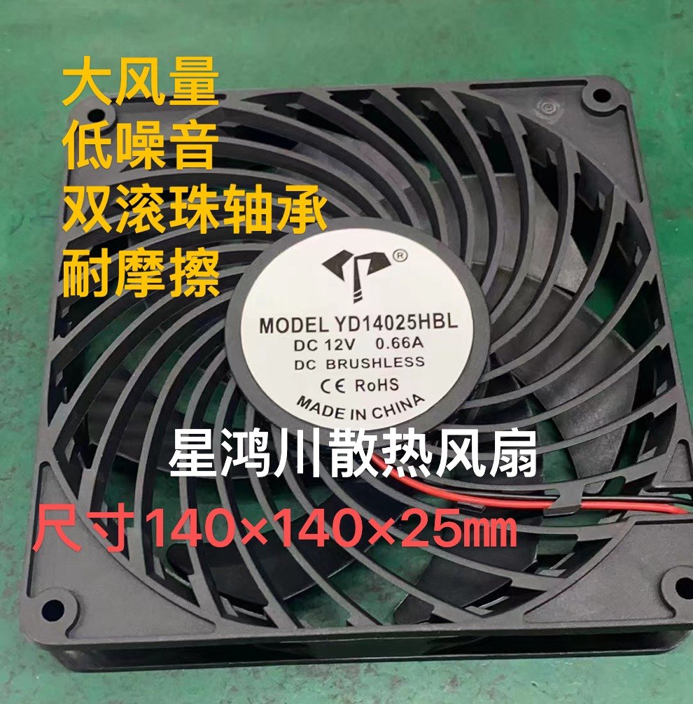 14㎝双滚珠大风量风扇 12v暴力风扇 14025机箱静音可调速散热风扇