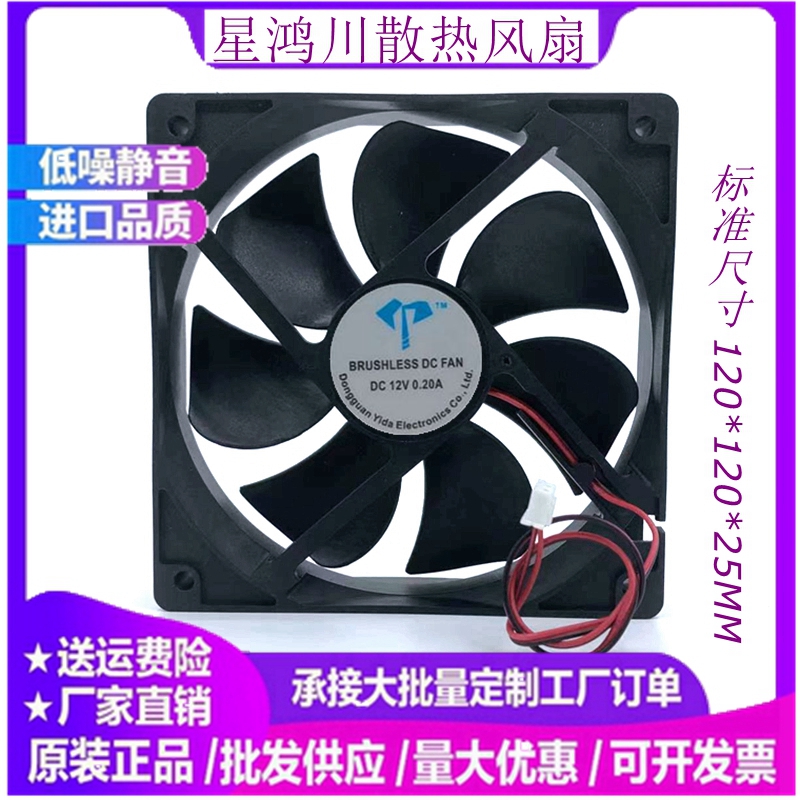 12025 DC5V USB 12V 24V 48V 12CM 12厘米120*120*25MM 散热风扇
