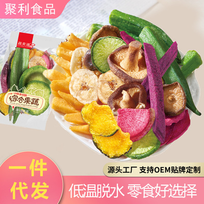 ldquo综合果蔬干原切健康干
