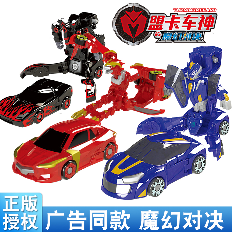 盟卡车神魔幻萌卡蒙咔车神变形机甲黑曜使者玩具骸骨车神冷月血魔