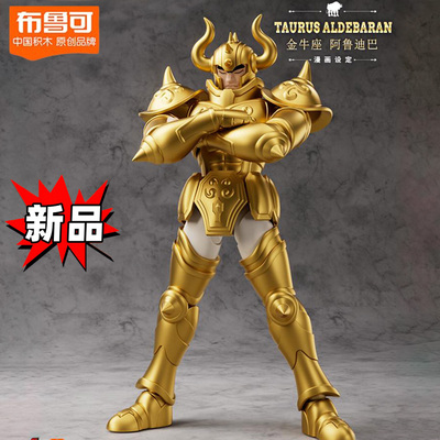 布鲁可圣斗士星矢超越版金牛座阿迪巴鲁白羊狮子天蝎射手座群星版