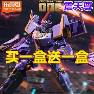 正版布鲁可变形金刚起源ONE超越版震天尊御天敌红蜘蛛威震天传奇