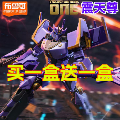 正版布鲁可变形金刚起源ONE超越版震天尊御天敌红蜘蛛威震天传奇