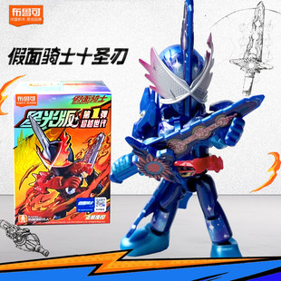 布鲁可假面骑士星光版第一弹圣刃勇气之龙超越世代拼装玩具手办1