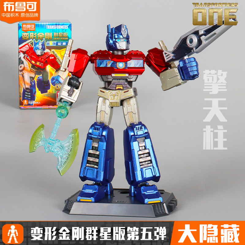 布鲁可变形金刚群星版第5弹五代起源擎天柱御天敌one正版玩具男孩
