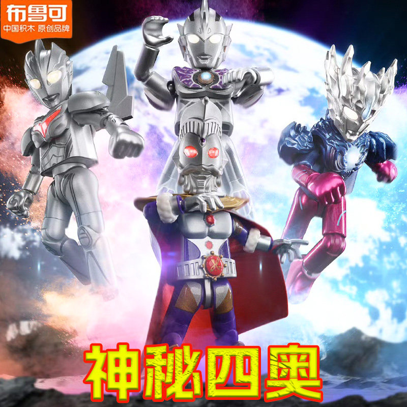 布鲁可奥特曼闪耀版第12弹十二代奥特之王神秘四奥8诺亚赛罗手办9