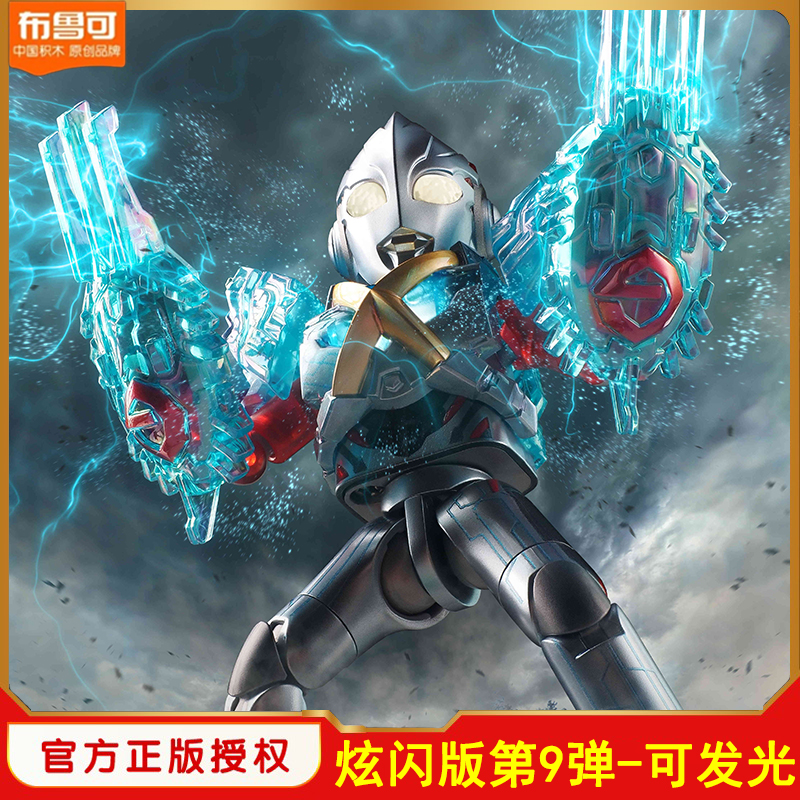 布鲁可奥特曼闪耀版第九弹黑暗扎吉怪兽艾克斯大隐藏9布莱泽正版8