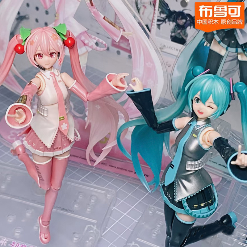 布鲁可初音未来二次元美少女公式服奇迹版蓝色正版粉色动漫积木人