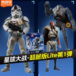 布鲁可积木人星球大战LITE第1弹一代2曼达洛人与古古盲盒玩具男孩