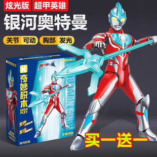 奇妙积木人银河奥特曼欧布赛罗怪兽加拉特隆拼装手办男孩生日礼物