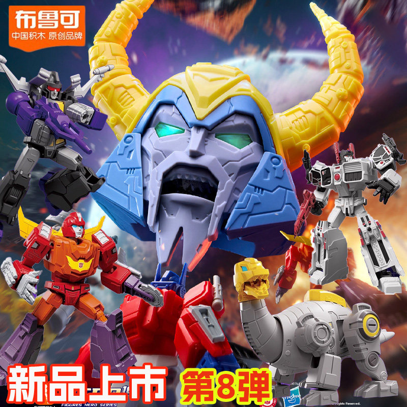 正版布鲁可变形金刚群星版第8弹八代擎天柱大隐藏宇宙大帝猛大帅图片