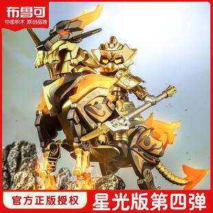 布鲁可积木人英雄无限星光版第四弹4代马超杨戬神光麒麟大隐藏