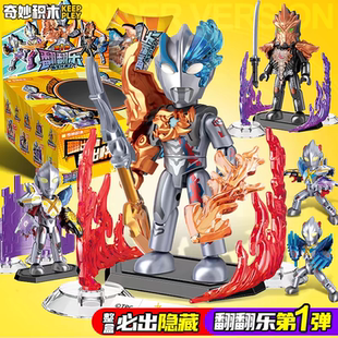 奇妙积木翻翻乐第一弹1盲盒指定大隐藏布莱泽单买一整盒玩具男孩