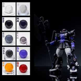 骑士模型漆 行长漆 暗黑三连星扎古漆 高达喷涂 扎古套漆 预调漆