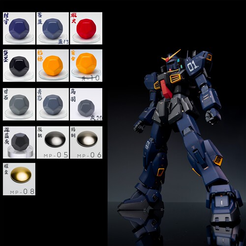 骑士模型漆 MK2高达套色 马克兔配色 黑兔套色 提坦斯配色