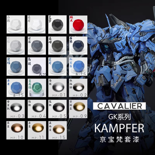 骑士模型漆利扎得 京宝梵 古拉凡 套装漆