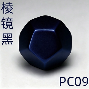 骑士模型漆 棱镜色 珠光色 珍珠色 PC珍珠色 棱镜黑 预调免稀释