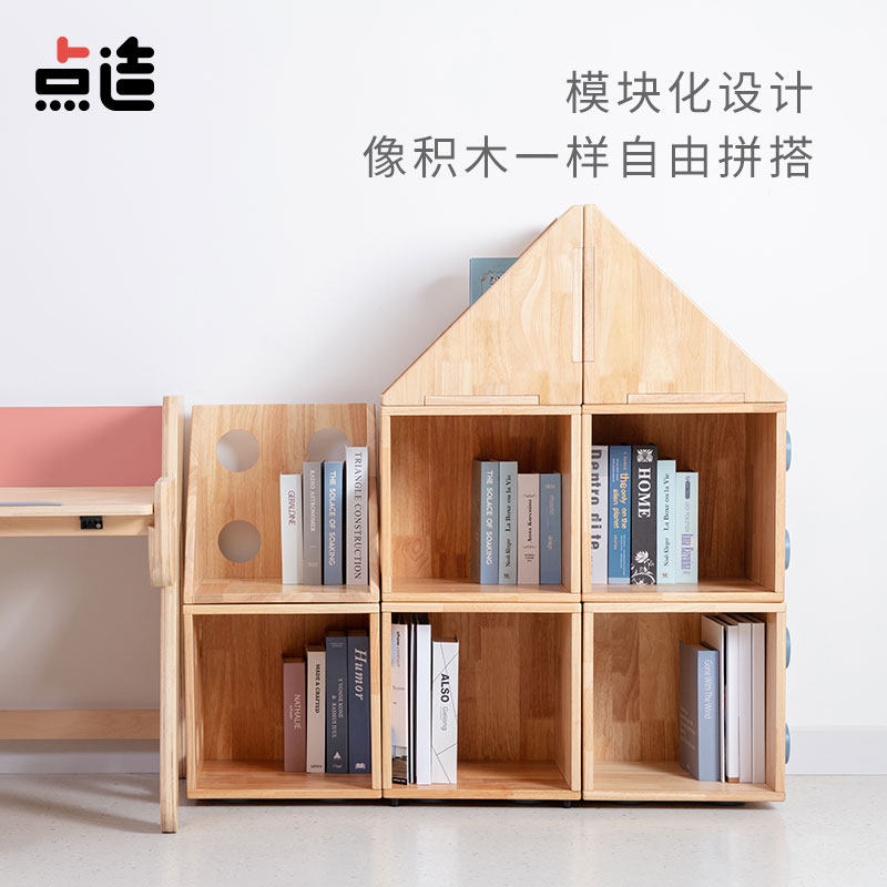 北欧实木儿童书柜多种组合造型