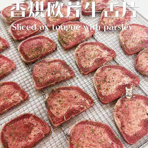 皮皮家宠物风干零食牛舌片