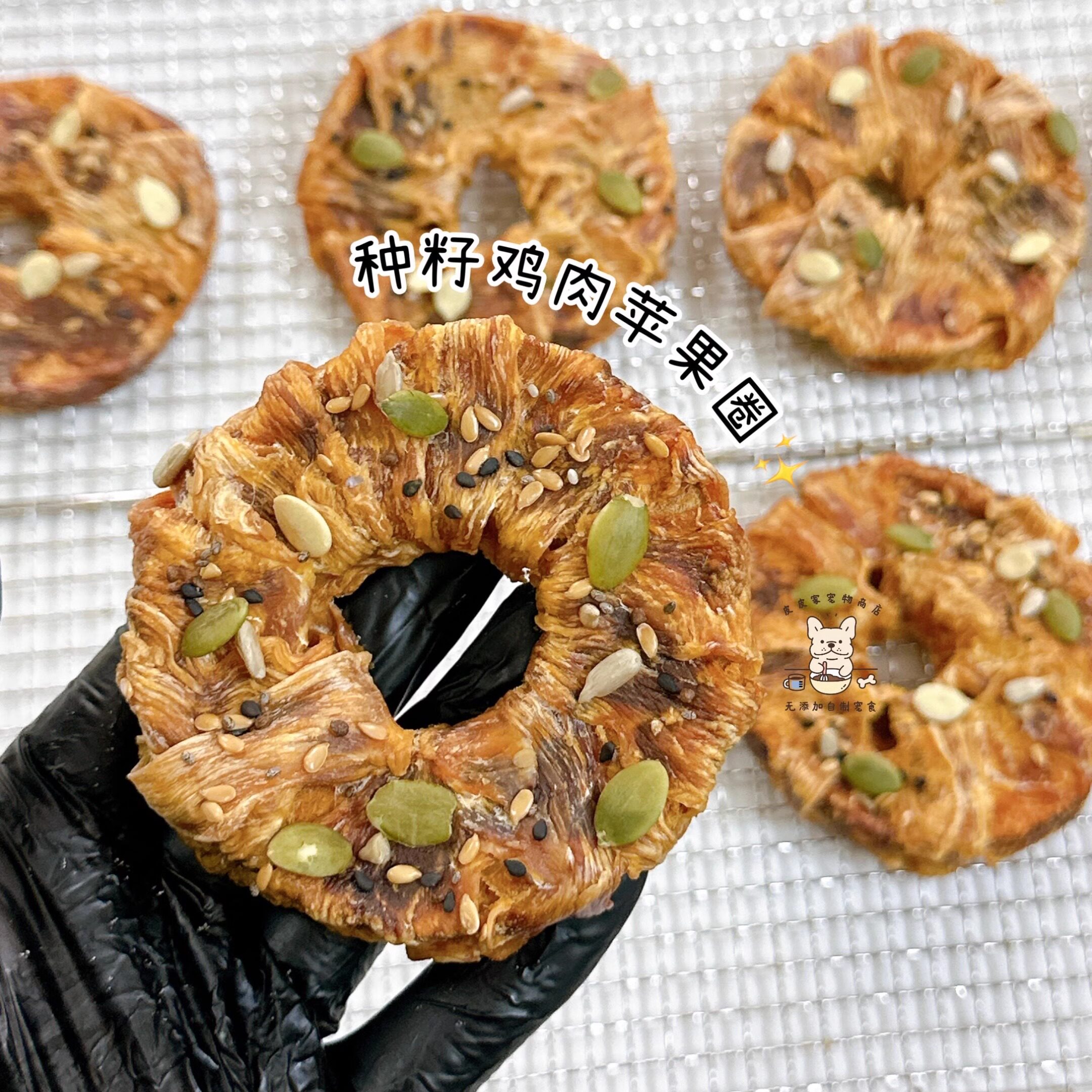 皮皮家 种籽鸡肉苹果圈肉绕苹果干狗狗零食宠物自制风干肉干营养