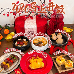皮皮家2026宠物年夜饭礼盒狗狗鲜食新年猫咪零食马年春节礼物套餐