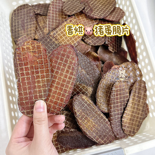 皮皮家 香烘猪蛋脆片狗零食宠物自制肉干无添加进口猪宝泌尿保健
