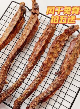 皮皮家 风干兔脊椎狗狗磨牙零食洁齿骨预防牙结石宠物奖励诱导