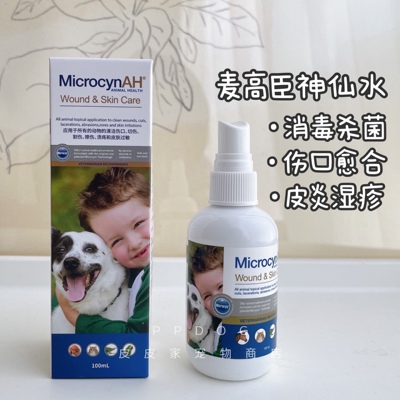 美国麦高臣Microcyn神仙水宠物皮肤病消毒杀菌伤口皮肤护理100ml