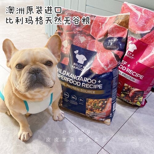 比利玛格天然羊肉狗粮