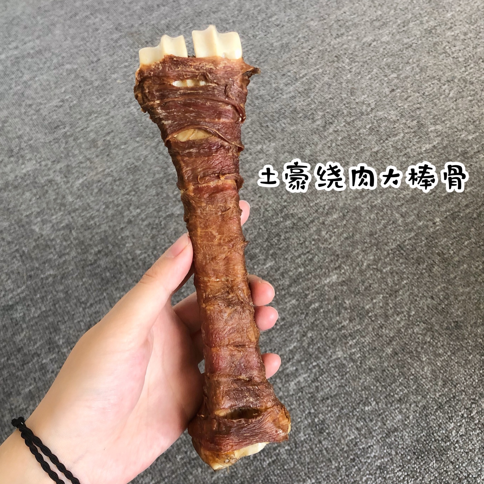 牛大棒骨~皮皮家 宠物零食大骨头牛骨棒洁齿骨狗狗磨牙棒法斗金毛