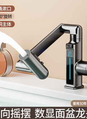 全铜主体智能数显LED氛围灯万向折叠洗手盆洗脸盆面盆冷热水龙头