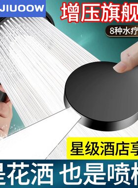 九牧王多功能花洒喷头带喷枪