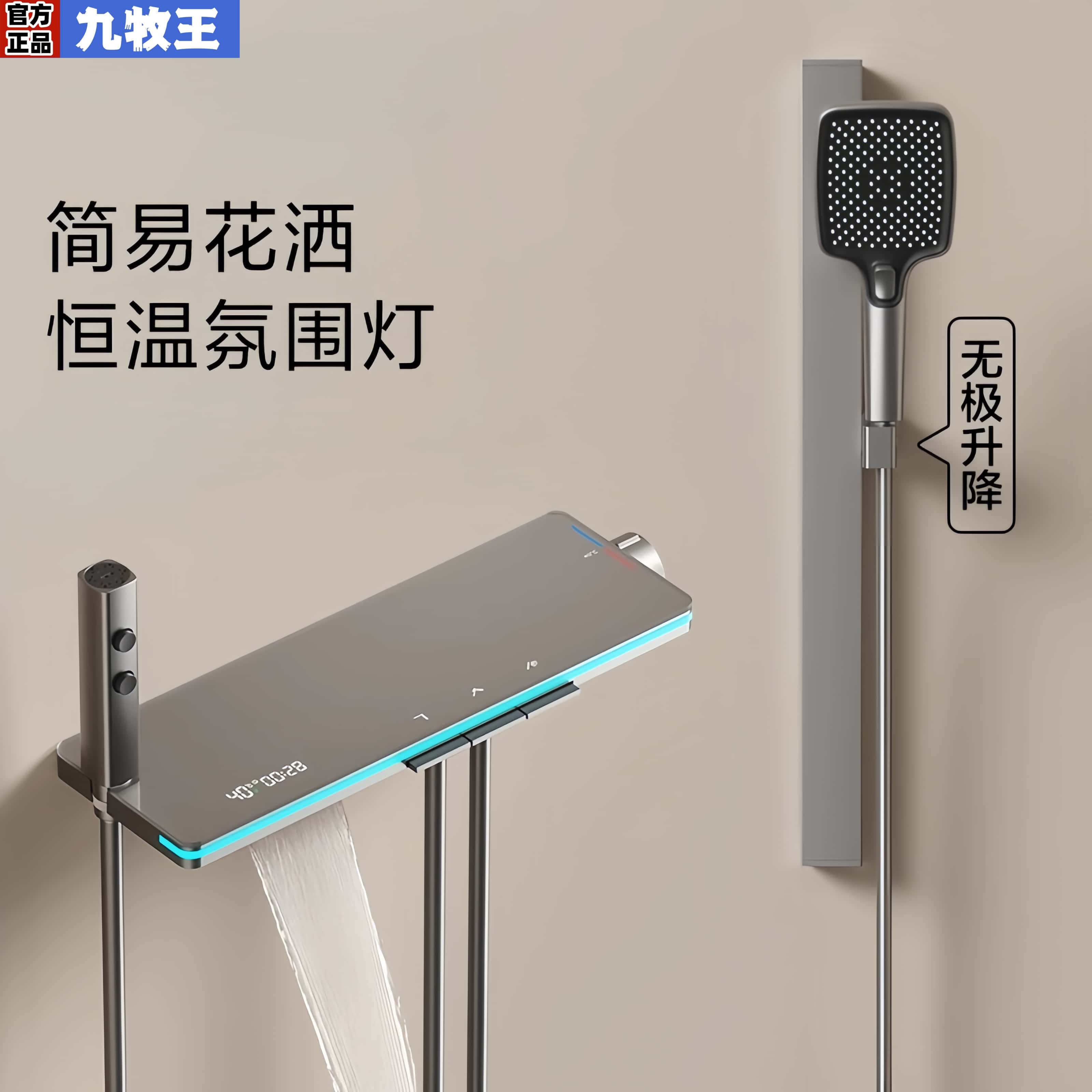 无顶喷头恒温淋浴花洒套装简易卫生间浴室分体式家用沐浴数显增压