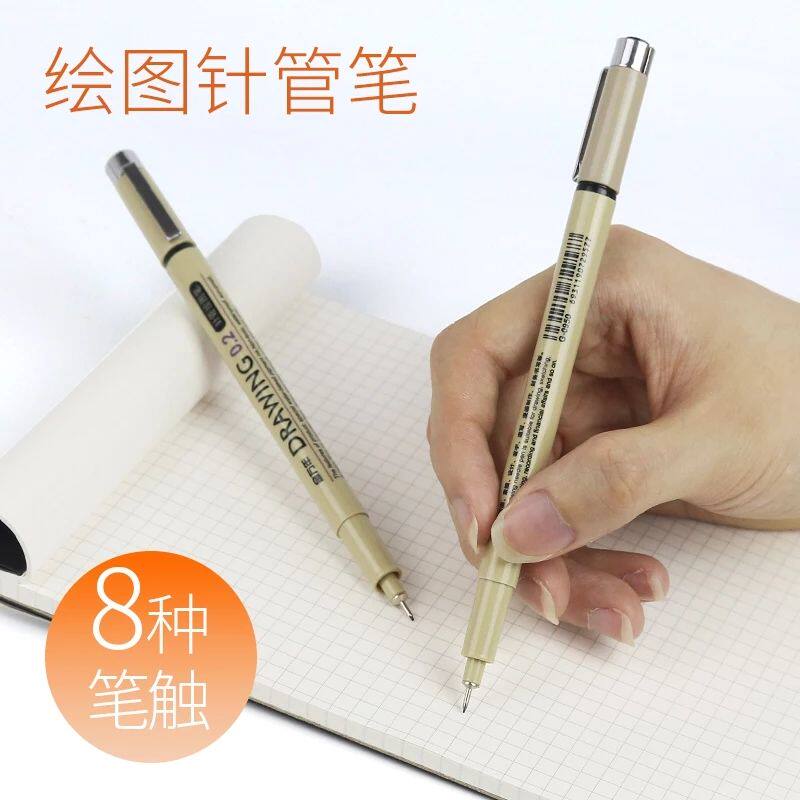 金万年针管笔绘图笔漫画描边笔描线草图笔手绘美术防水勾线笔套装