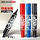 金万年双头记号笔油性大头笔粗细两头黑色红色蓝色工地标记笔加粗