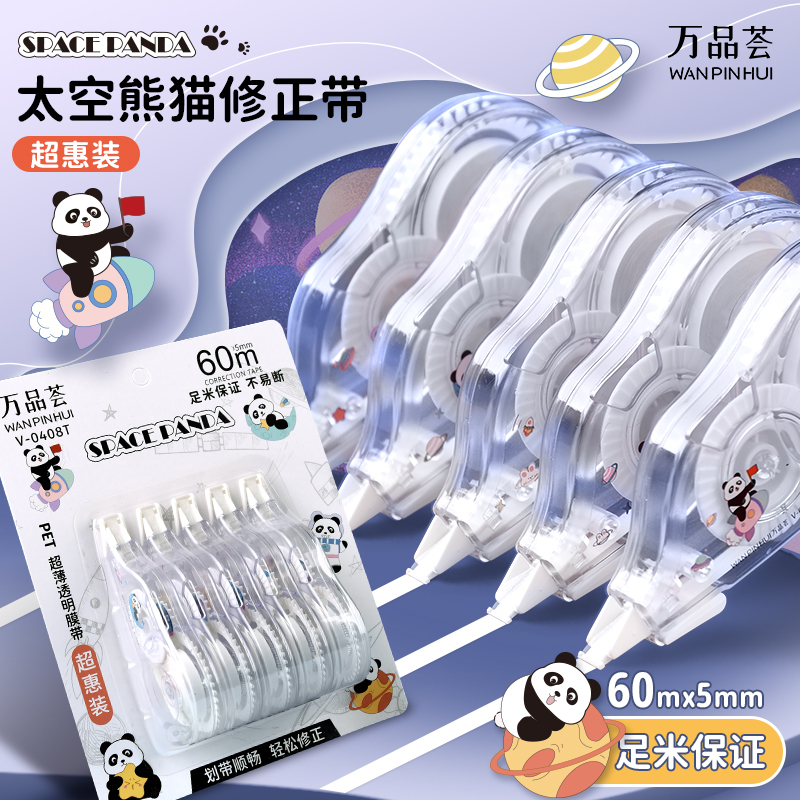 金万年尼可修正带12m学生透明带改正带创意日系文具无印风修改带